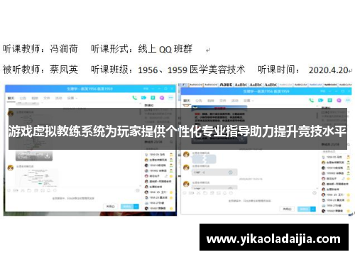 游戏虚拟教练系统为玩家提供个性化专业指导助力提升竞技水平